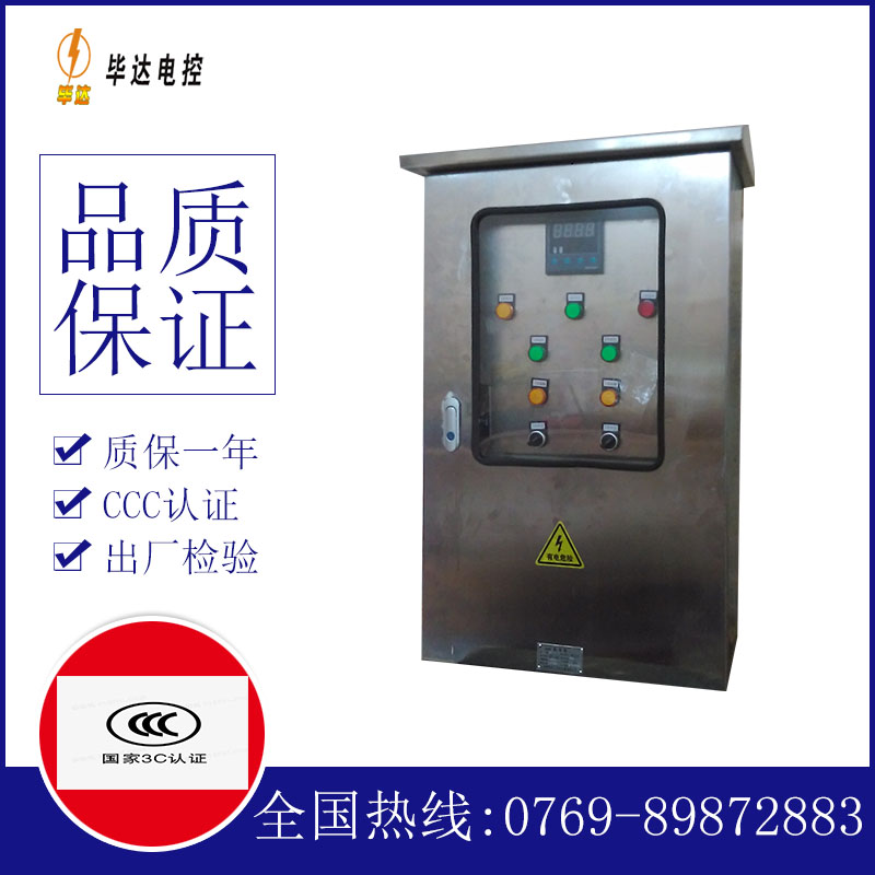 新兴控制箱